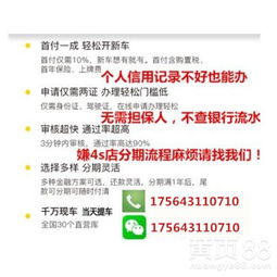汽车贷款还有多少期