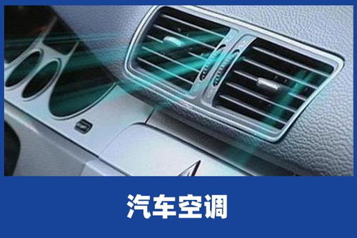 维修汽车空调要多少钱 维修汽车空调要多少钱