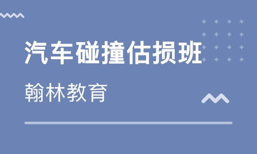 沧州汽车培训课程多少钱 沧州汽车培训课程多少钱