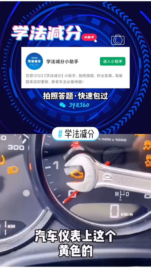 汽车学法减分能减多少分 汽车学法减分能减多少分