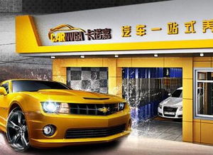 开个汽车美容店需要多少资金