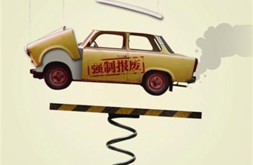 汽车跑多少公里报废 汽车跑多少公里报废