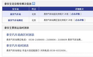 北京到泰安汽车油费多少 北京到泰安汽车油费多少
