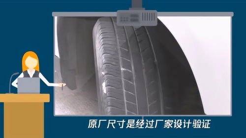 怎样看汽车后轮胎多少寸 怎样看汽车后轮胎多少寸