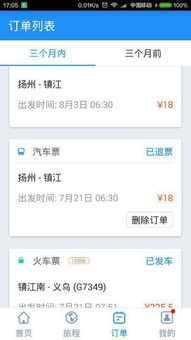 西安到杭州汽车票多少钱 西安到杭州汽车票多少钱