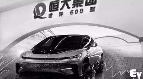 恒大汽车投资价格多少