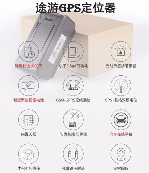 汽车gps定位器多少钱一个