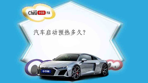 汽车多少l是什么意思 汽车多少l是什么意思