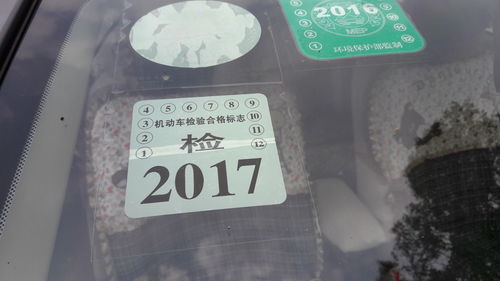 汽车多少年年检一次