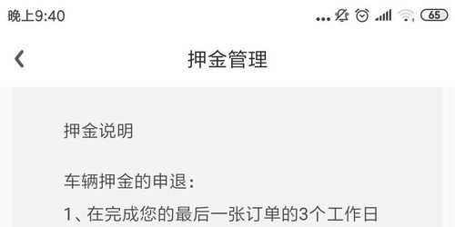 银川汽车租赁押金多少 银川汽车租赁押金多少