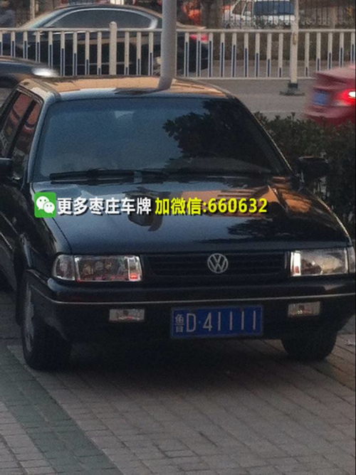 汽车换新牌照多少钱 汽车换新牌照多少钱