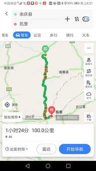 凯里到余庆汽车多少公里 凯里到余庆汽车多少公里