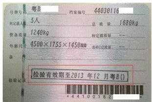 汽车年检规定年龄是多少 汽车年检规定年龄是多少