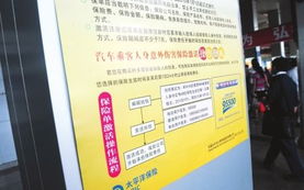 长途汽车票保险多少钱 长途汽车票保险多少钱