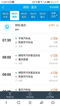 绵阳汽车上线多少钱 绵阳汽车上线多少钱