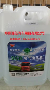 汽车尿素多少钱 汽车尿素多少钱