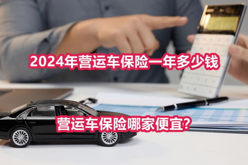 汽车保全险多少钱 汽车保全险多少钱