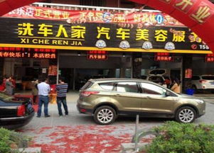 汽车美容的加盟费多少 汽车美容的加盟费多少