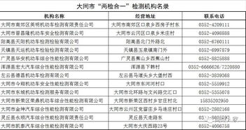大同汽车检验价格多少