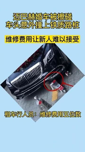 汽车轻微擦碰维修多少钱