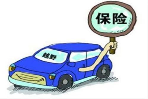 汽车保险理赔知多少