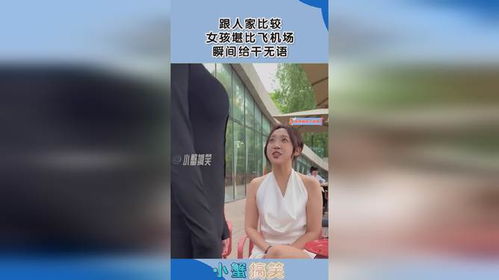 女生机场上演人在囧途狂炫2斤酸奶 女生机场上演人在囧途狂炫2斤酸奶