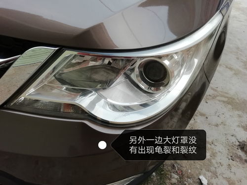 汽车大灯罩多少钱