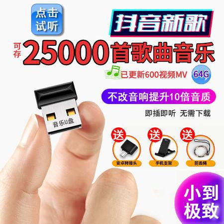 汽车音乐u盘调频多少 汽车音乐u盘调频多少