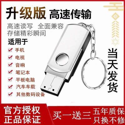 汽车音乐u盘调频多少 汽车音乐u盘调频多少