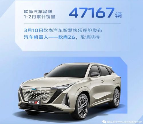 长安汽车共销售多少辆车