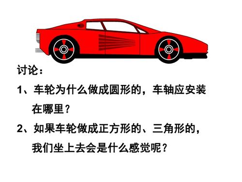 数学共有多少辆汽车课件 数学共有多少辆汽车课件
