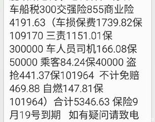 汽车保险节省多少合适 汽车保险节省多少合适