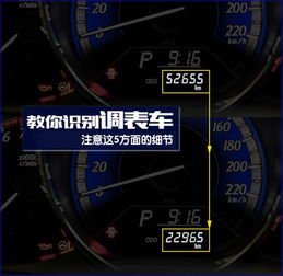 汽车调表价格多少合适 汽车调表价格多少合适