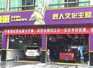 汽车美容店加盟要多少钱 汽车美容店加盟要多少钱