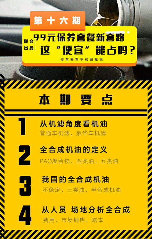 换汽车齿轮油多少钱 换汽车齿轮油多少钱