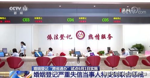 婚姻登记实行“全国通办” 婚姻登记实行“全国通办”