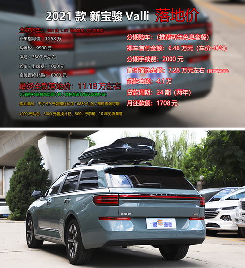 22万汽车落地多少钱 22万汽车落地多少钱
