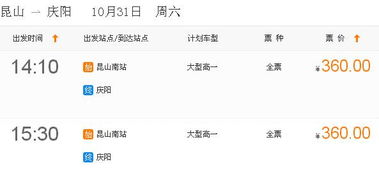 太仓到昆山汽车票多少钱 太仓到昆山汽车票多少钱