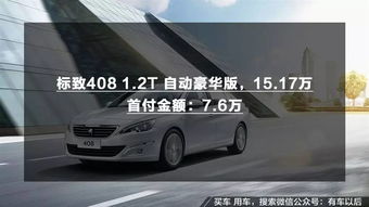 买汽车首付多少 买汽车首付多少