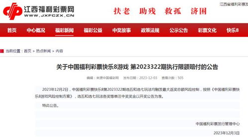 江苏中1.09亿彩民已兑奖 缴税2197万 江苏中1.09亿彩民已兑奖 缴税2197万
