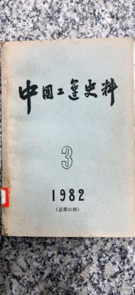 埃文再次向中国捐赠抗战史料 埃文再次向中国捐赠抗战史料