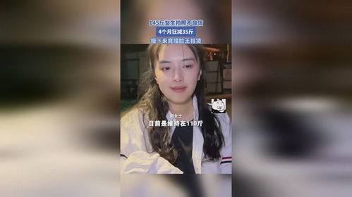 145斤女生减肥30斤撞脸王祖贤