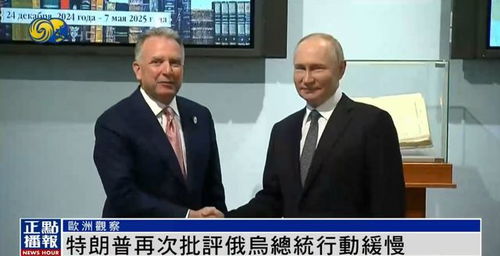 美国提出乌领土切割分管方案 美国提出乌领土切割分管方案