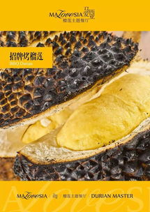 马来西亚榴莲如何来到中国餐桌 马来西亚榴莲如何来到中国餐桌