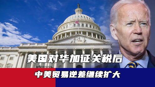 白宫慌了 将设小组处理中美关税危机 白宫慌了 将设小组处理中美关税危机