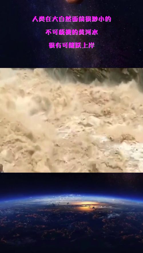 为何黄河水不黄了,这常见吗? 为何黄河水不黄了,这常见吗?