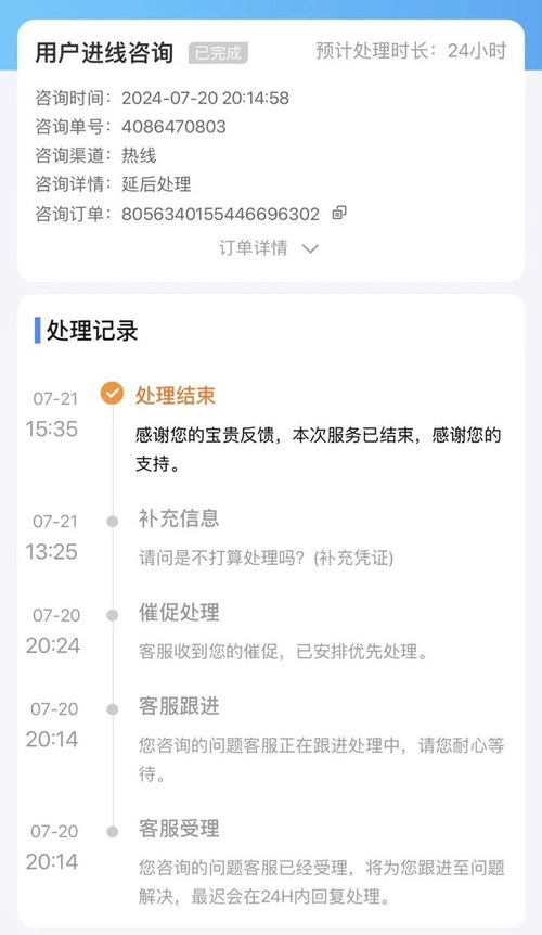 京东骑手被曝偷拿外卖拉黑顾客 京东骑手被曝偷拿外卖拉黑顾客