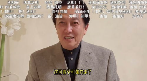 72岁唐国强回应录制综艺