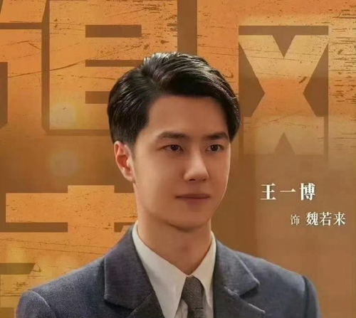 张译王一博 华表影帝提名 张译王一博 华表影帝提名