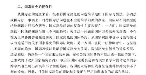 郭德纲指导岳云鹏博士论文?校方回应 郭德纲指导岳云鹏博士论文?校方回应